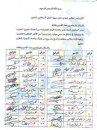 اختتام اعمال مؤتمر " خط النفط البصرة...العقبة "